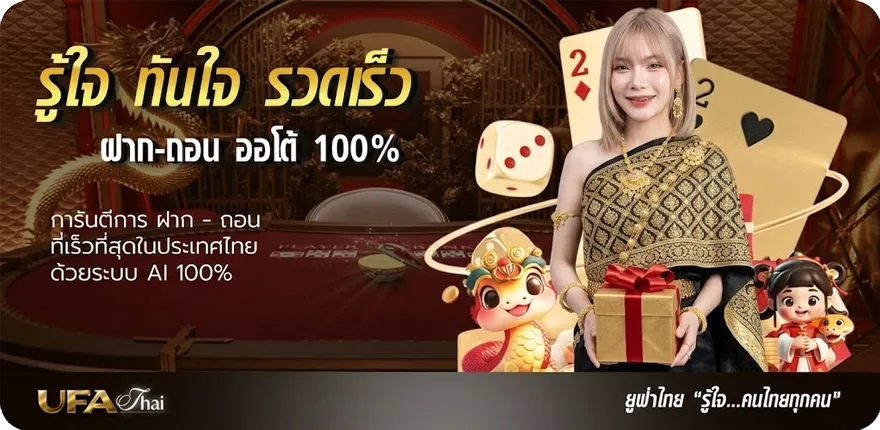 โปรโมชั่น ฟันธงฟุตบอล สมาชิกใหม่ — โปรโมชั่นสมาชิกใหม่