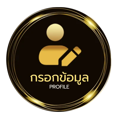 ข้อมูลสมาชิก ฟันธงฟุตบอล