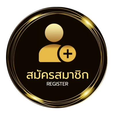 สมัครสมาชิก ฟันธงฟุตบอล ไม่ถึง 1 นาที