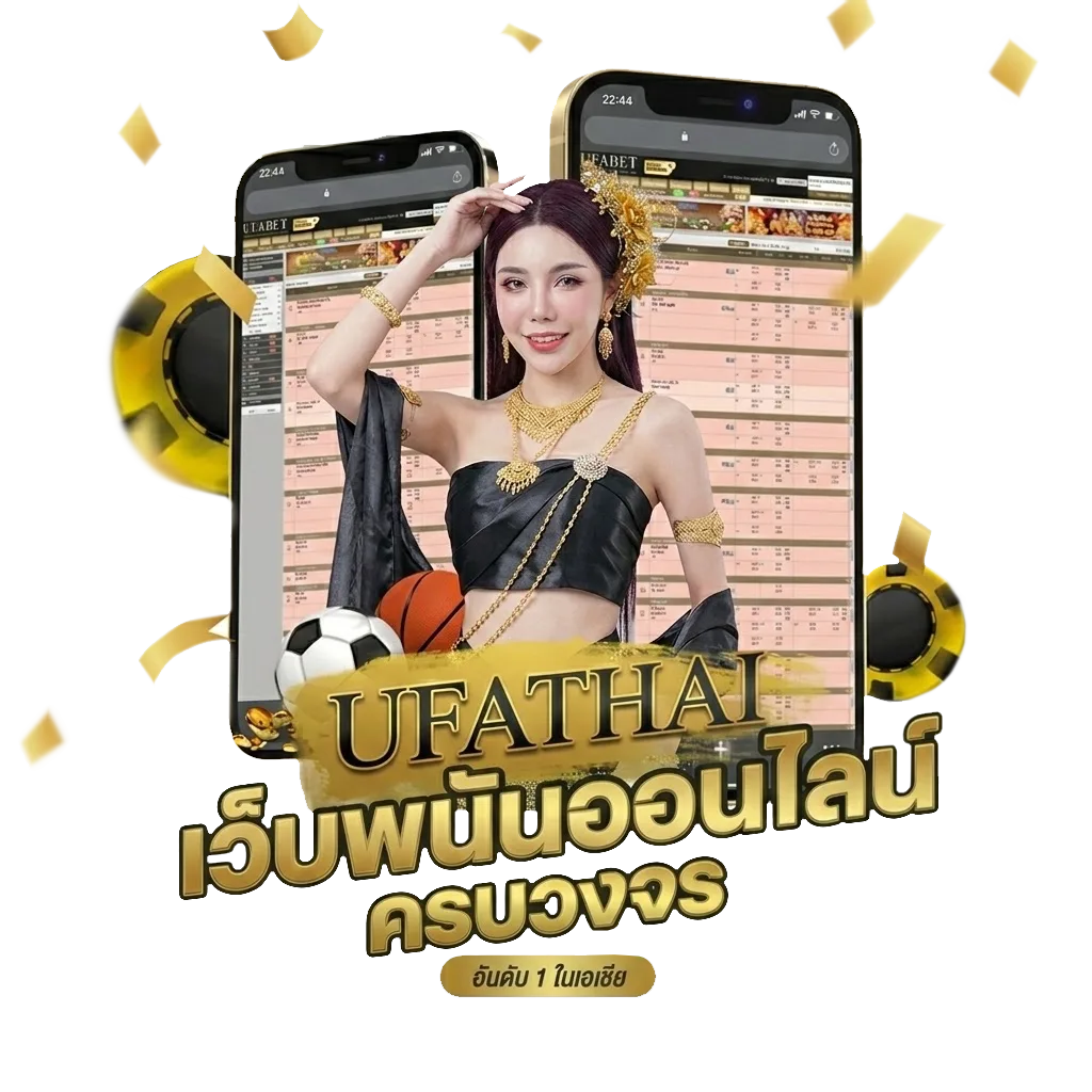 ฟันธงฟุตบอล โบนัส — สมาชิกใหม่