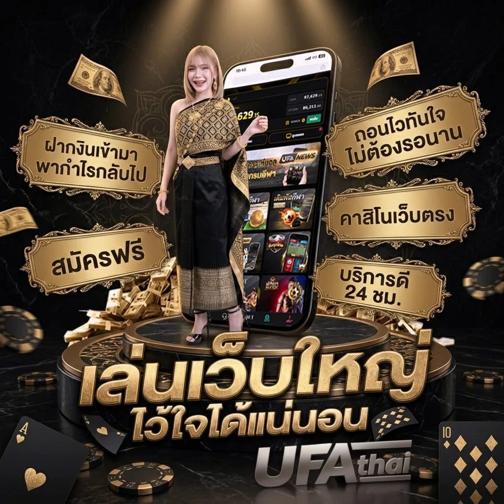 ฟันธงฟุตบอล Brand Banner — เว็บตรง UFABET