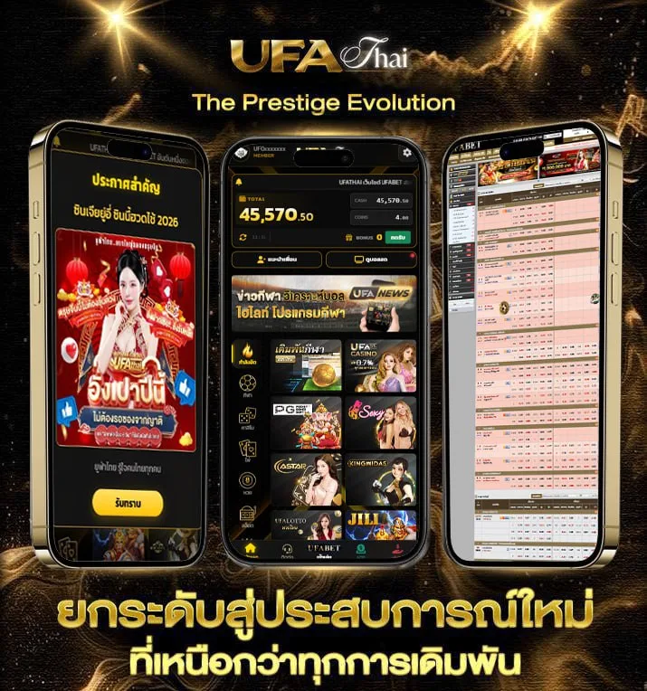 ฟันธงฟุตบอล  เว็บตรง UFABET